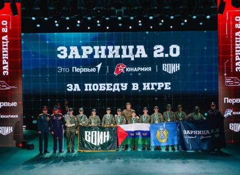 Команда Тюменской области выиграла «Зарницу 2.0» среди 96 отрядов со всей России