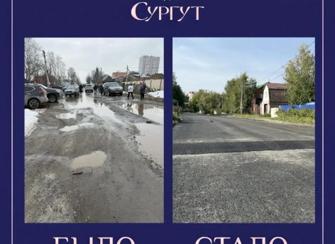 В Сургуте предприниматель за свой счет обновил дорогу на Черном мысу