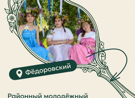 ​В Сургутском районе пройдет этнофорум для молодежи