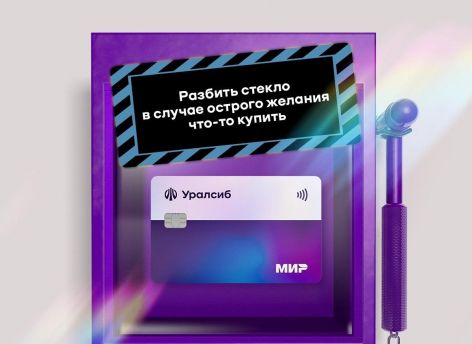 Карта «120 дней на максимум» Уралсиба вошла в Топ-5 кредитных карт с онлайн-оформлением 