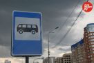 ​Сургутяне пожаловались на перебои в работе маршрута №99: утром сошел с линии один из автобусов