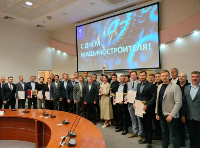 Тюменские машиностроители наградили лучших инженеров региона