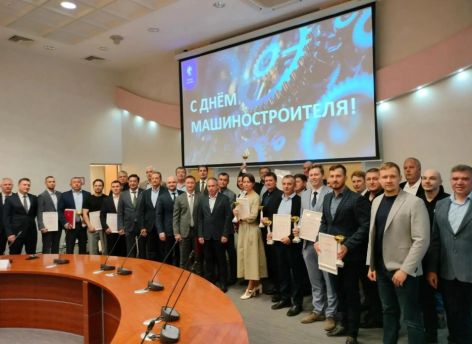 Тюменские машиностроители наградили лучших инженеров региона