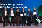 Тюменская область победила в номинации «Лидеры безопасной цифровизации»
