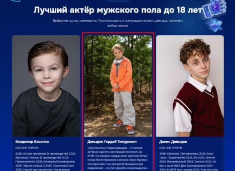Два школьника из Сургута — в финале премии детского кино и блогосферы. За них можно голосовать