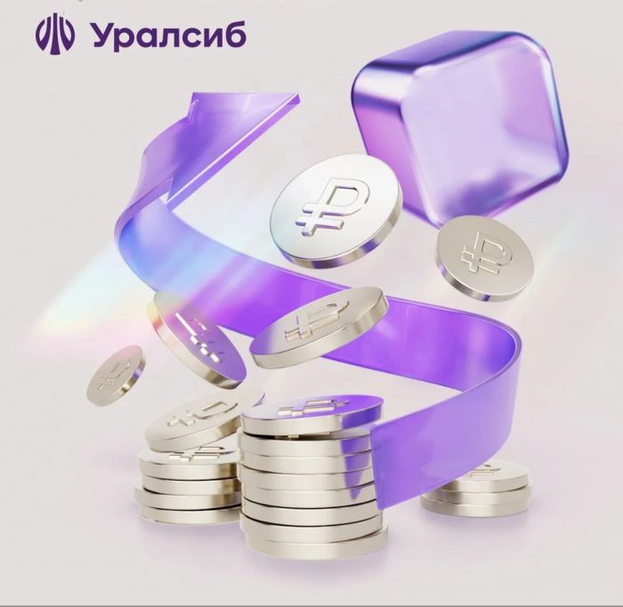 ​Уралсиб повысил ставки по накопительному «Уралсиб счету» с услугой «Прибыль+»