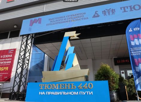 «Тюменская марка» собрала около пяти тысяч гостей за два дня