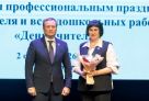 Сургутских учителей поблагодарили за труд — в городе удвоилось число стобалльников ЕГЭ