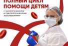 Почти 85% детей с онкологическими заболеваниями в Югре достигают полной ремиссии