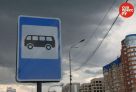 Более 52% читателей поддержали приход иногородних перевозчиков в Сургут