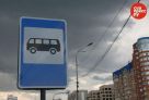 «Самара Авто Газ» выведет на маршруты Сургута 107 автобусов