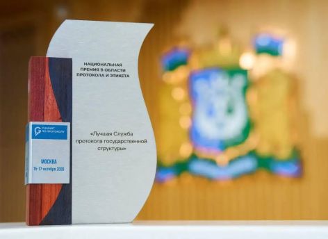 Протокольная служба губернатора Югры оказалась лучшей в России