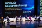 Более 600 участников форума в Сургутском районе выработали предложения для окржной и федеральной власти