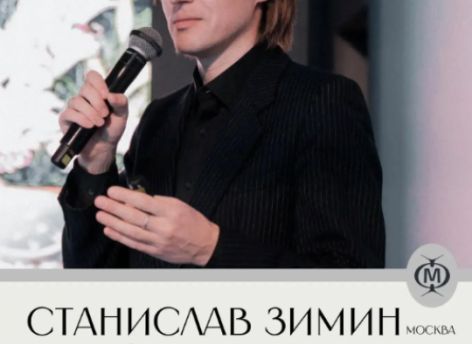 Известный тренд-аналитик Станислав Зимин расскажет сургутянам о будущем модного бизнеса
