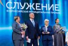 Начался прием заявок от муниципальных чиновников на федеральную премию «Служение»