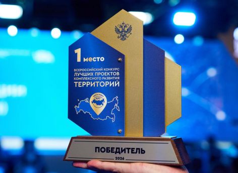 ​Двойное признание: проекты компаний «Сибпромстрой» и «СГС-Югра» стали лучшими в России по запуску КРТ и благоустройству