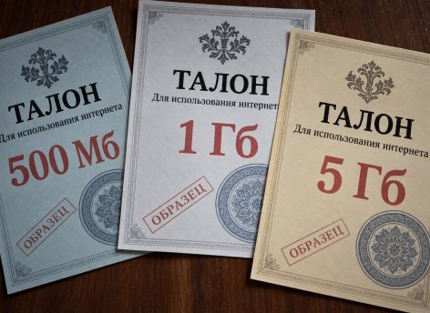Минцифры прорабатывает, как ограничивать зарубежный интернет-трафик для россиян