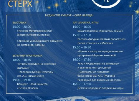 Галерея «Стерх» пригласила сургутян на пятичасовой праздник искусства