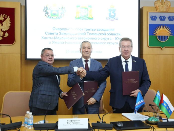 Депутаты трех парламентов большой Тюменской области впервые собрались в новом составе