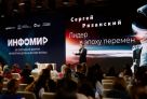 Разбор фейков, нейросети и разговор с губернатором: чем запомнился «Информационный мир Югры»